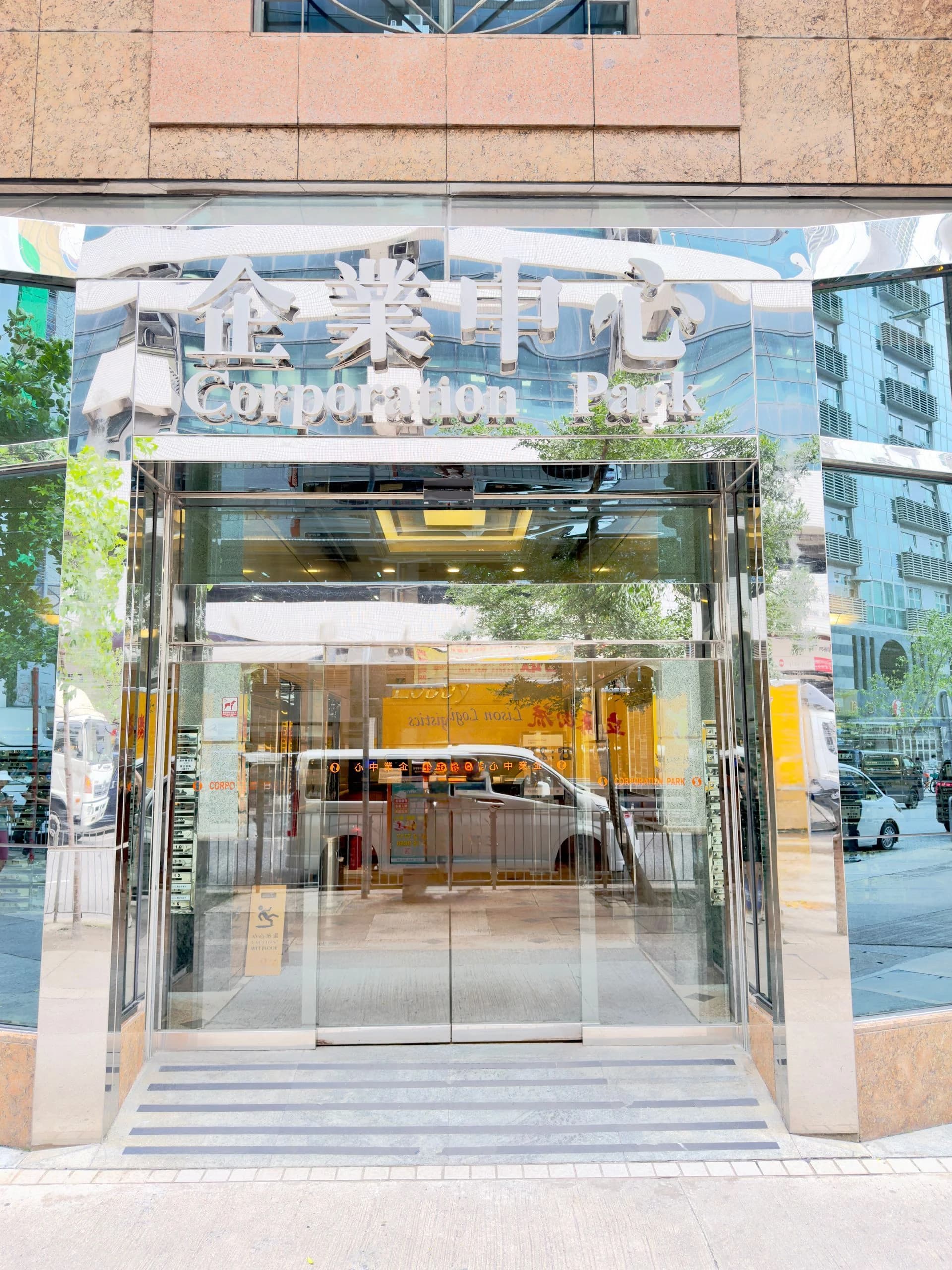 企業中心 - 8